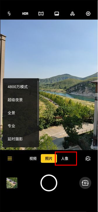 realme Q手机中人像模式的使用具体方法。