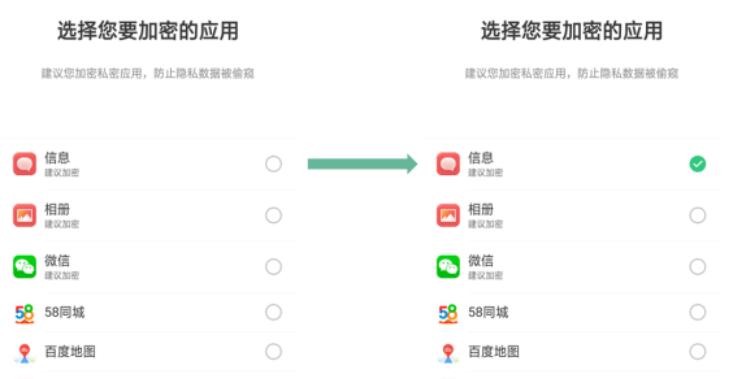 realme Q设置隐藏应用的操作步骤。