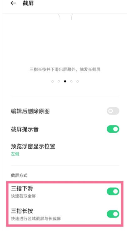 realmev11如何截图。