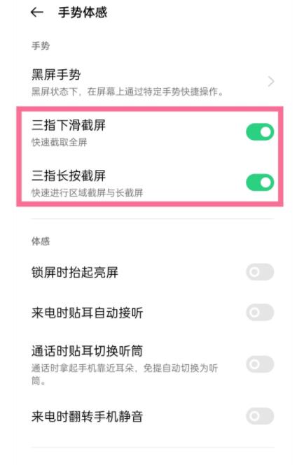 realmev11如何截图。