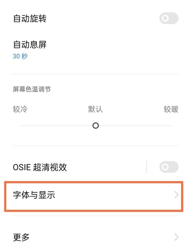 realme真我GT大师版怎么设置字体尺寸。