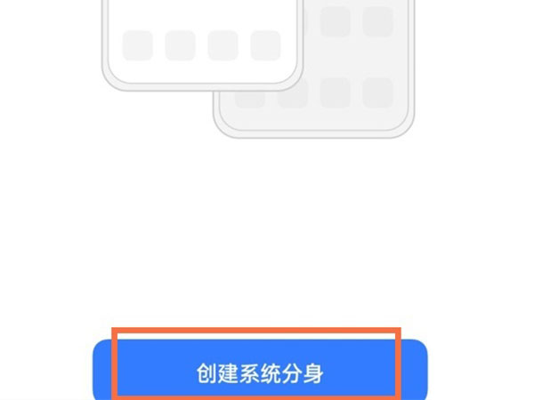 realme真我GT大师版怎么开启系统分身。