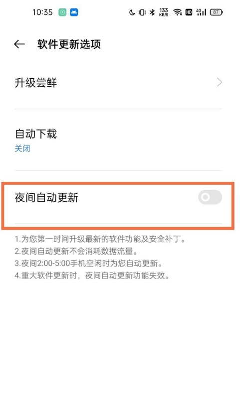 realme真我GT大师版自动更新怎么关闭。