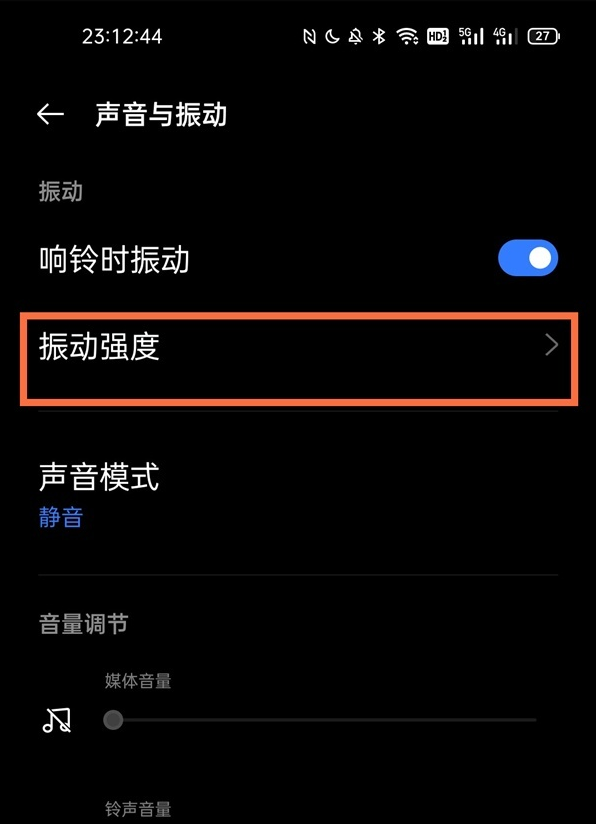 realme真我GT大师版在哪里设置振动强弱?realme真我GT大师版振动强弱设置方法截图