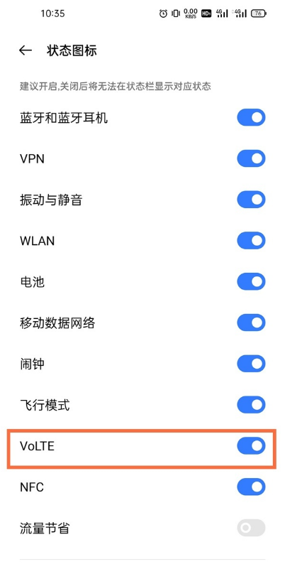 realme真我GT大师版怎么关闭HD状态图标。