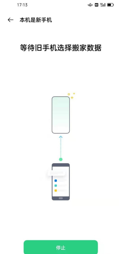 realme怎么进行一键换机。