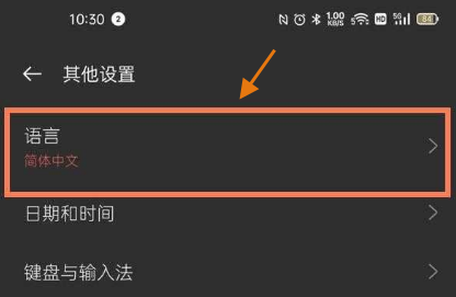 realmev15怎么修改语言系统。