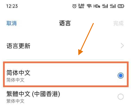 realmev15怎么修改语言系统。