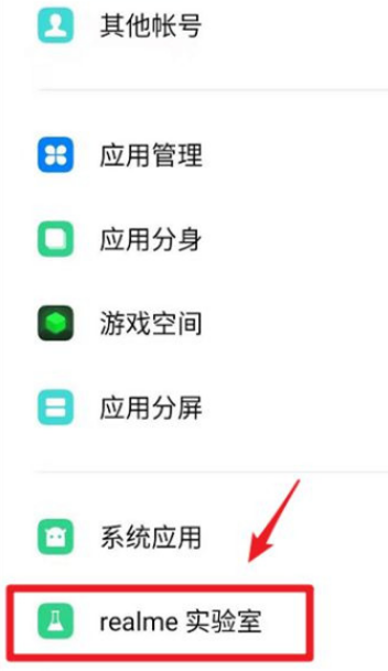 realme gt怎么打开暗色模式。
