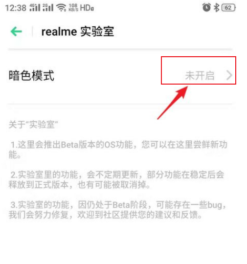 realme gt怎么打开暗色模式。