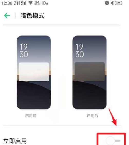 realme gt怎么打开暗色模式。