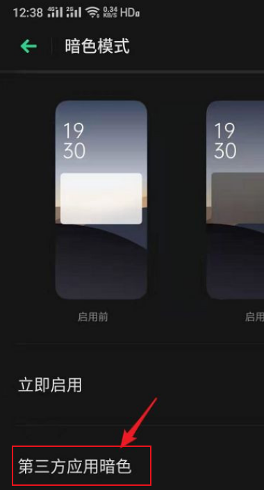 realme gt怎么打开暗色模式。