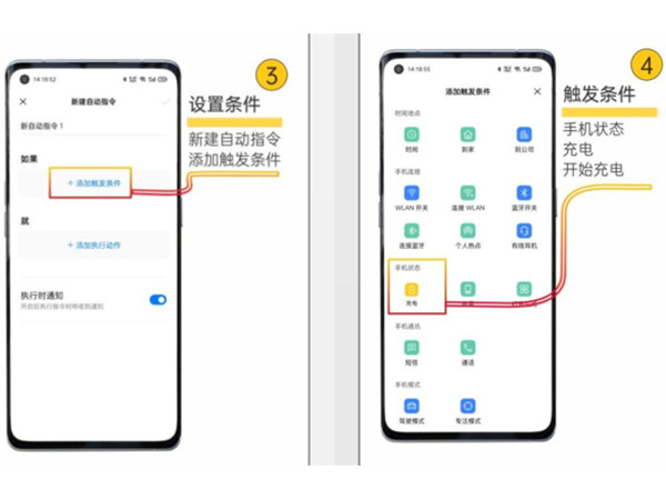 realme手机的充电特效如何开启。