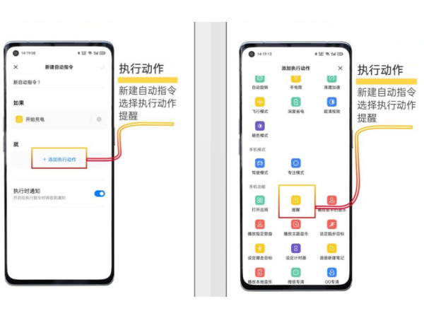 realme手机的充电特效如何开启。