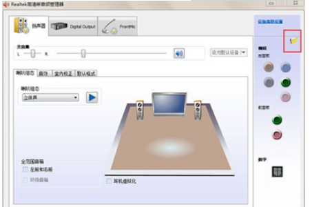 realtek高清晰音频管理器怎么设置比较好。