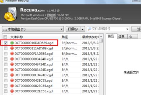 Recuva恢复视频的基础操作。