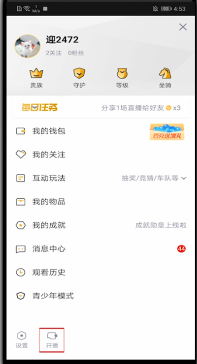 企鹅电竞怎么实名认证。