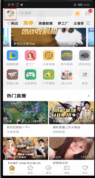 企鹅电竞怎么买金币。