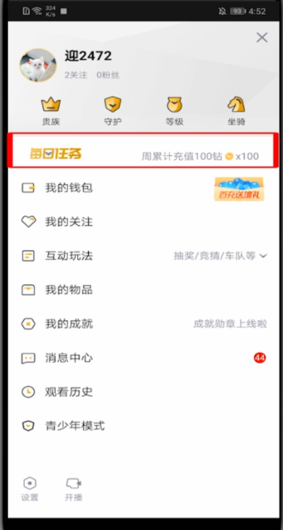 企鹅电竞怎么买金币。