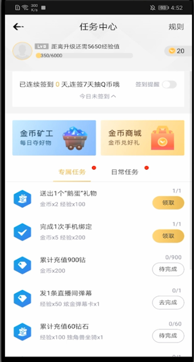 企鹅电竞怎么买金币。