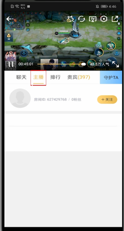 企鹅电竞怎么取消关注。