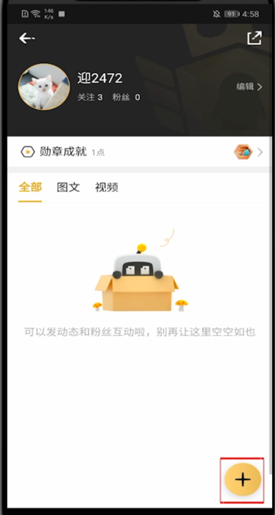 企鹅电竞怎么发作品。