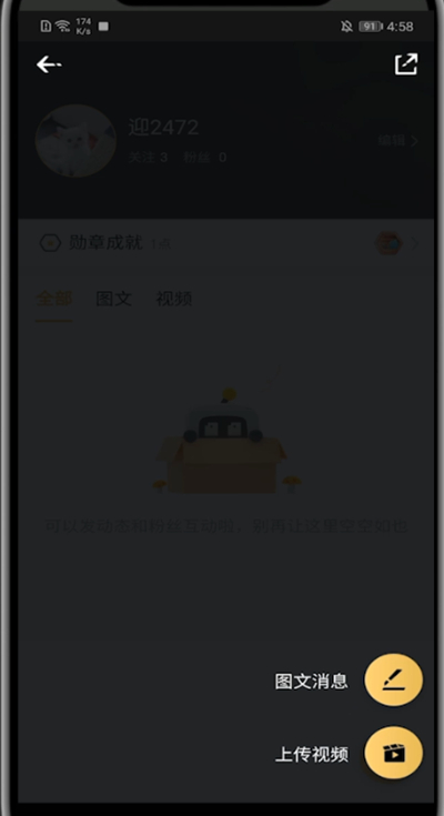 企鹅电竞怎么发作品。