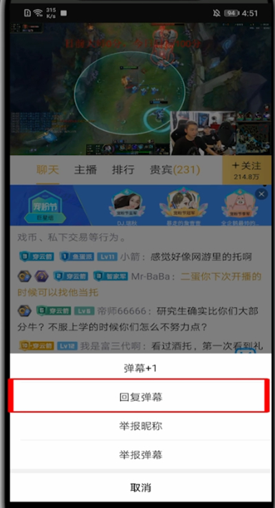 企鹅电竞怎么@别人。