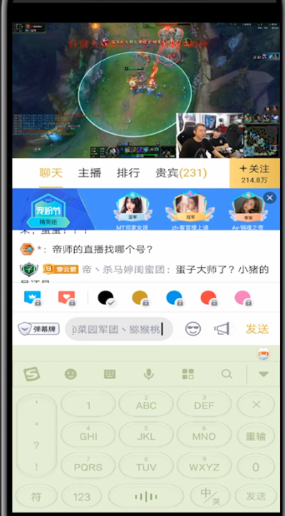 企鹅电竞怎么@别人。