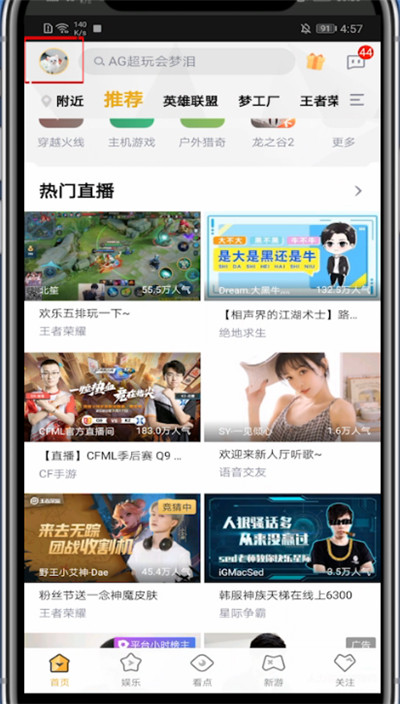 企鹅电竞怎么联系客服。