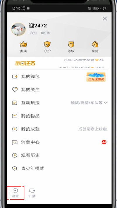 企鹅电竞怎么联系客服。