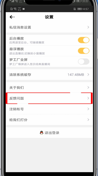 企鹅电竞怎么联系客服。