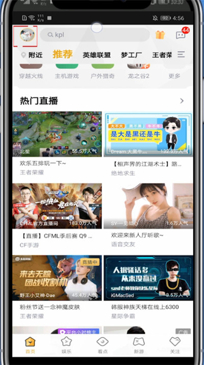 企鹅电竞怎么换绑手机。