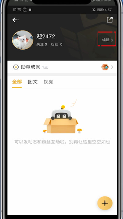 企鹅电竞怎么换绑手机。