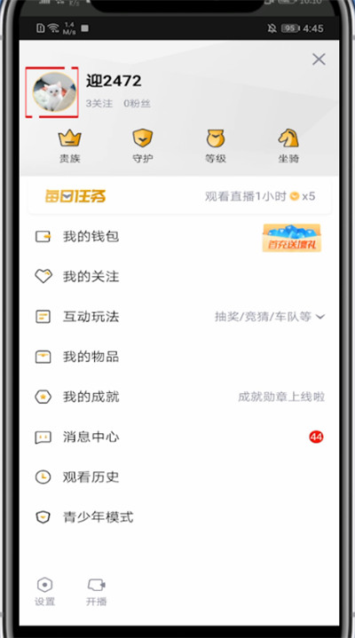 企鹅电竞怎么改名字。