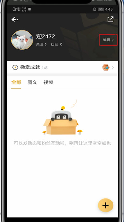 企鹅电竞怎么改名字。