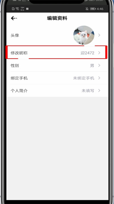 企鹅电竞怎么改名字。