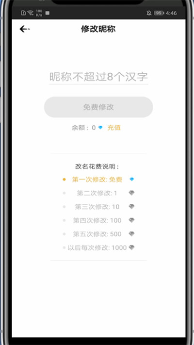 企鹅电竞怎么改名字。