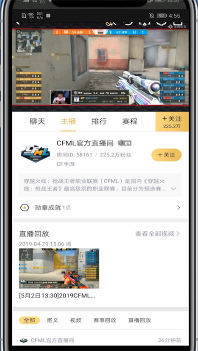 企鹅电竞怎么订阅主播?企鹅电竞里订阅主播的方法截图