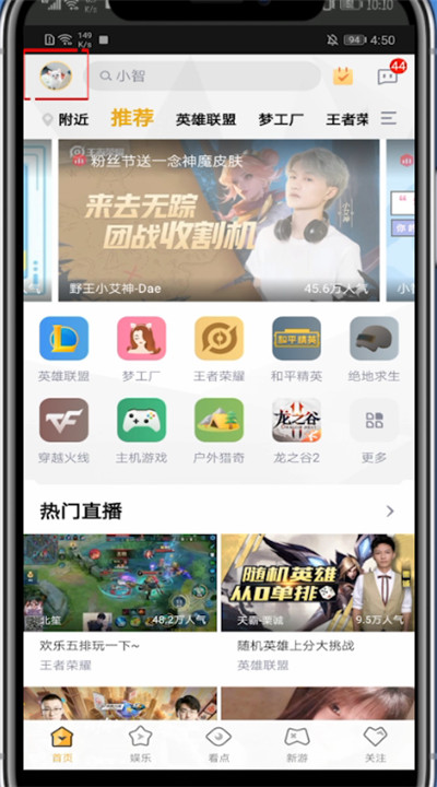 企鹅电竞怎么绑定手机。