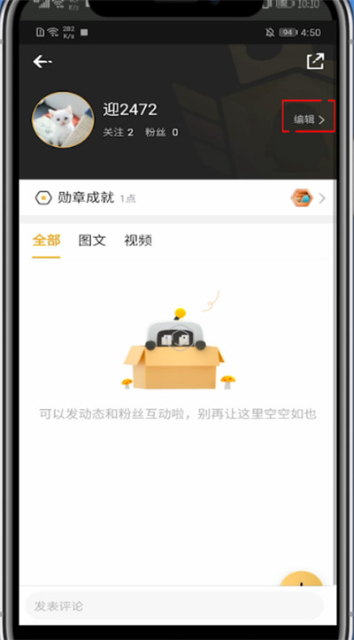 企鹅电竞怎么绑定手机。