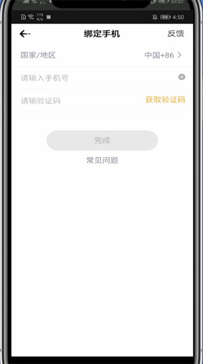 企鹅电竞怎么绑定手机。
