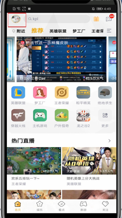 企鹅电竞怎么充值。