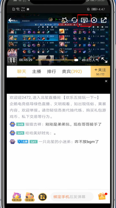 企鹅电竞怎么投屏。