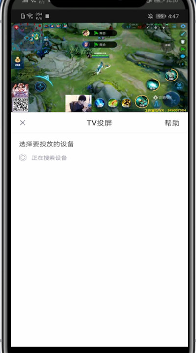 企鹅电竞怎么投屏。