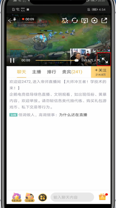 企鹅电竞怎么调亮度。