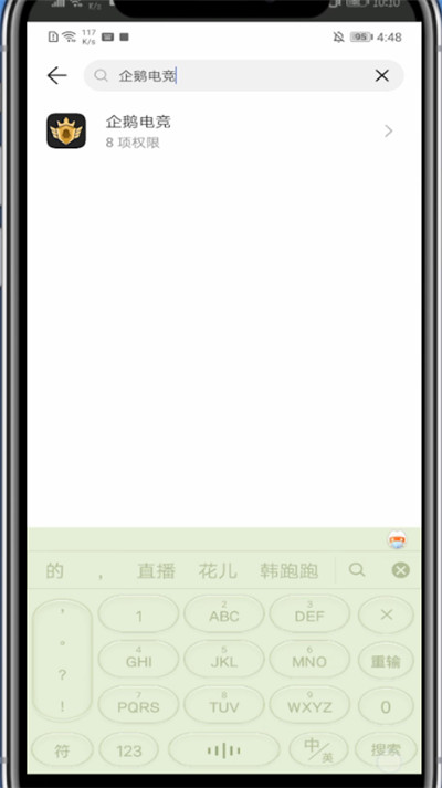 企鹅电竞怎么小窗口播放。
