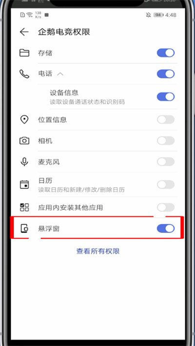 企鹅电竞怎么小窗口播放。