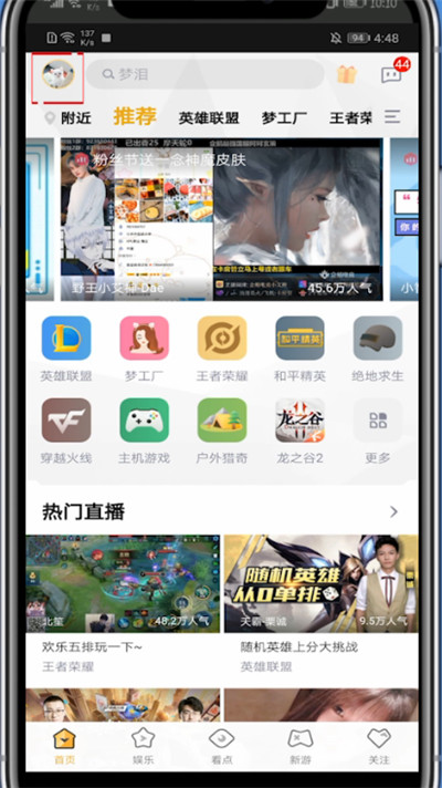 企鹅电竞怎么小窗口播放。