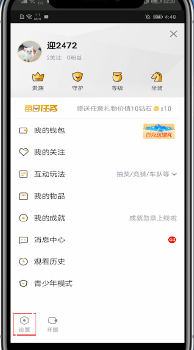 企鹅电竞怎么小窗口播放。